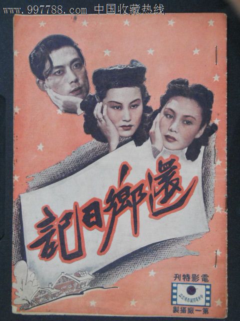不动产登记证和房产证的区别